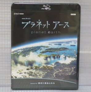 新品★送料無料 ＮＨＫスペシャル「プラネットアース」Blu-ray episode2　第2集「淡水に命あふれる」