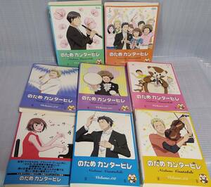 即決あり 送料込み★のだめカンタービレ　アニメ版　DVD全8巻セット　レンタル版DVD