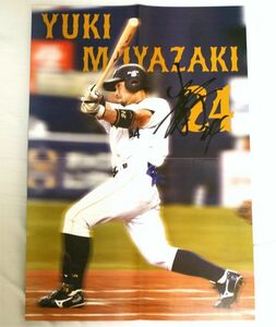 オリックス・バファローズ　#24宮﨑祐樹 直筆サイン入りA2サイズ4つ折りポスター orixbuffaloes