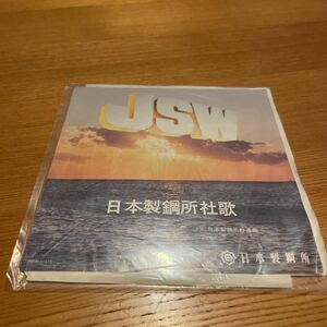 激レア　レコード　7インチ　日本製鋼所社歌/日本製鋼所行進曲　JSW ビクター　美盤　希少盤　非売品