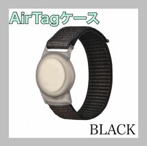 ブラック 黒 AirTagケース 腕時計 エアタグバンド 子供 リストバンド_画像1