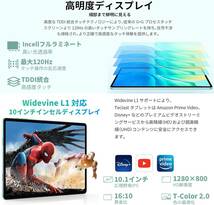 TECLAST M50 Android 13 タブレット 10インチ、12GB+128GB+1TB拡張 8コアCPU 6000mAh WideVine L1対応 Wi-Fiモデル+SIM 4G LTE通信_画像6