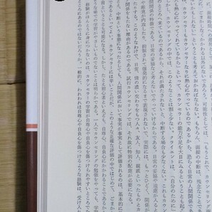 鑪幹八郎(たたらみきはちろう・)著 『試行カウンセリング』 2005年1月発行 誠信書房 表紙カバーの画像8