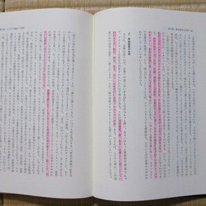 鑪幹八郎(たたらみきはちろう・)著 『試行カウンセリング』 2005年1月発行 誠信書房 表紙カバーの画像6