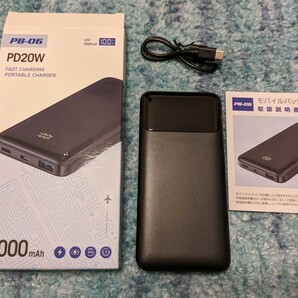 0601u2442　モバイルバッテリー 20000mAh PD20W PB-06