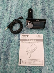 0601u1017　カシムラ Bluetooth FMトランスミッター イコライザー AUX NKD-217