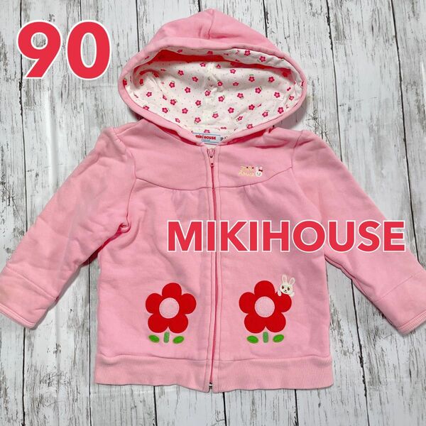 MIKIHOUSE ミキハウス うさこ 長袖パーカー 90㎝