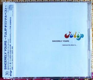 【帯付2枚組CD】チューリップ / SINCERELY YOURS オリジナル ベスト →財津和夫・アマチュア時代のライヴ音源収録・魔法の黄色い靴・心の旅