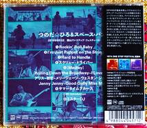 ☆彡新品 未開封【帯付CD】つのだ☆ひろ＆スペース バンド / 1974年8月5日 郡山ワンステップ フェスティバル 実況録音→メリージェーン_画像2