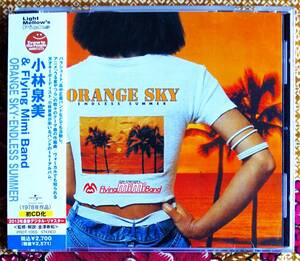 ☆彡CITY POP 初CD化【帯付CD】小林泉美 & FLYING MIMI BAND / ORANGE SKY ENDLESS SUMMER →LIGHT MELLOW・最新デジタルリマスタリング