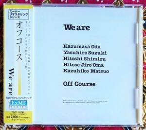 【帯付CD】オフコース / We are →完全デジタルリマスタリング・小田和正・鈴木康博・時に愛は・ Yes-No・僕等の時代・一億の夜を越えて