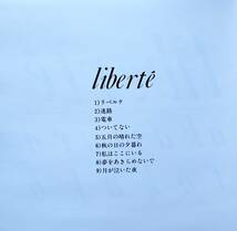 【帯付CD】岡村孝子 / liberte リベルテ →あみん・夢をあきらめないで・月が泣いた夜・秋の日の夕暮れ・五月の晴れた空・迷路・電車_画像4