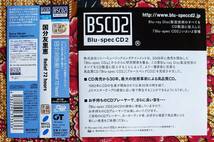 ☆彡高音質【帯付Blu-specCD2】国分友里恵 / relief 72 hours →CITY POP名盤・スノッブな夜へ・回転扉・パーティーにひとり・恋の横顔_画像5