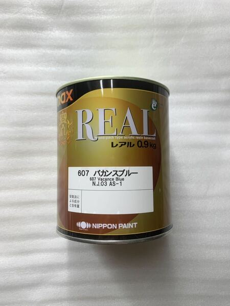 日本ペイント　レアル　バカンスブルー　0.9kg 板金塗装　塗料　nax real