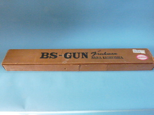 昭和レトロ、昭和の玩具、BSガン「BS－５２」当時の箱入り、長さ９３ｃｍ