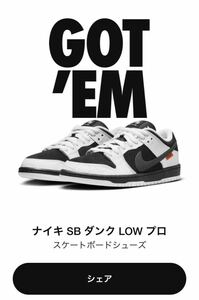 NIKE TIGHTBOOTH × SB DUNK LOW PRO BLACK AND WHITE 26.5cm 中古美品 黒タグ付