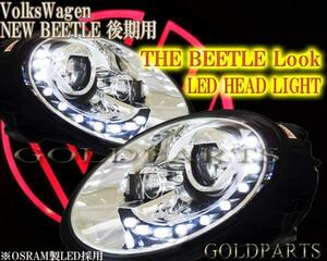 ★車検適合企画★【正規品】VW ニュービートル　後期　THE BEETLEルックLED ヘッドライト　05～ フォルクスワーゲン　ツブツブＬＥＤ