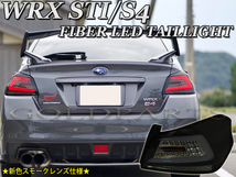 週末セール　A~F型適合【正規品】スバル　WRX VA STI /S4 ファイバーLEDテールランプ　流れるウインカー　EJ20 VAB/VAG ヘッドライトと_画像3