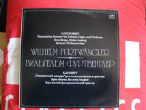 旧ソ盤　　ハインツ・シューベルト：賛歌的協奏曲　フルトヴェングラー_画像1