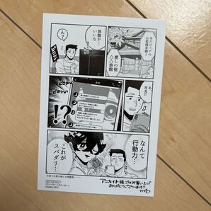 ストーカー×ストーカー 特典ペーパー