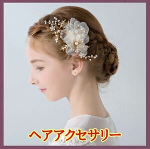 子供 ヘアアクセサリー 髪飾り 発表会 ヘアクリップ ピアノ 結婚式 髪飾り 女の子 キッズ 上品 可愛い フォーマル 発表会