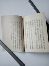 善光寺１７　誓圓尼公　昭和９年３版　善光寺大本願発行　非売品か　27ページ小冊子　道重信教　望月信亨　椎尾辨匡　善光寺上人伝_画像8