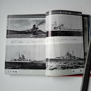 古本1001戦争関連４７ ドイツ艦隊 実松譲著 昭和48年初版秋田書店発行180ページほど 戦艦ビスマルク巡洋艦潜水艦Uボートヒトラー児童書の画像2