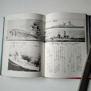 古本1001戦争関連４７ ドイツ艦隊 実松譲著 昭和48年初版秋田書店発行180ページほど 戦艦ビスマルク巡洋艦潜水艦Uボートヒトラー児童書の画像9