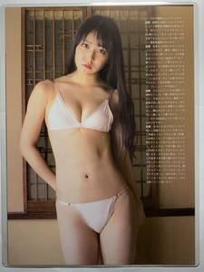 【厚手ラミネート加工】白間美瑠　水着　A4変サイズ　雑誌切り抜き ６ページ entame２０１８年７月号【グラビア】-H13