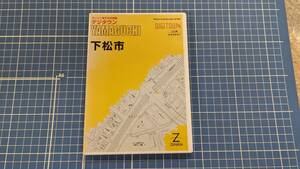 ゼンリン電子住宅地図　デジタウン　下松市【中古】