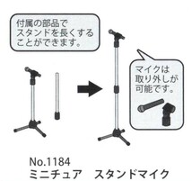 マイク スタンド ミニチュア フィギュア ドールハウス ジオラマ シルバニア リカちゃん 情景リーメント ぷちサンプル 1/12スケール_画像10