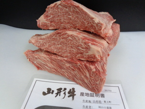 山形牛A５牝　超特カイノミ芯　２，０１ｋｇ　