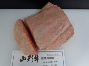 山形牛A５牝　超特みすじ芯ヘッド　１，１１ｋｇ　