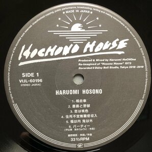 未使用新品 2019年 国内盤 細野晴臣 Haruomi Hosono LPレコード ホチョノハウス Hochono House J-Rock ろっかばいまいべいびいの画像7