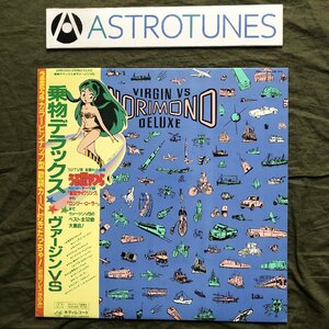 傷なし美盤 美ジャケ 美品 レア盤 1983年 ヴァージンVS Virgin VS LPレコード 乗物デラックス 帯付 うる星やつら Anime Manga 高橋留美子