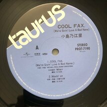 傷なし美盤 美ジャケ 新品並み 2022年 小島乃江里 Noeri Kojima 12''EPレコード Cool Fax.: Movin' On, One Track Mind, City Pop_画像8