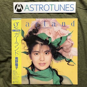 傷なし美盤 美ジャケ 美品 1987年 南野陽子 Yoko Minamino LPレコード ガーランド Garland 帯付 松原正樹 今剛 吉川忠英 高水健司 数原晋