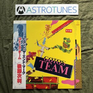 美ジャケ レア盤 プロモ盤 1980年 後藤次利 Goto's Team LPレコード Beyond The End Mark 帯付 滝本季延 田代マキ 西本明