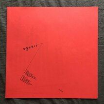 傷なし美盤 良ジャケ 美品 レアプロモ盤 1980年 オリジナルリリース盤 坂本龍一 LPレコード B-2ユニット B-2 Unit 帯付 大村憲司 松武秀樹_画像6