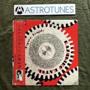 良盤 良ジャケ 1980年 国内盤 加藤和彦 Kazuhiko Kato LPレコード うたかたのオペラ L'opera Fragile 帯付 初回限定付属シングル付