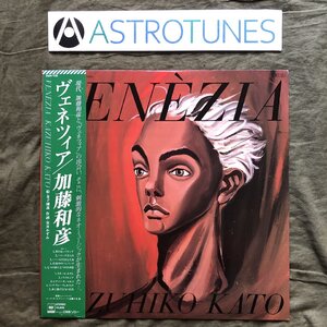 傷なし美盤 美ジャケ レア盤 1984年 国内盤 加藤和彦 LPレコード ヴェネツィア Venezia 帯付 安井かずみ 高橋幸宏 清水靖晃 吉川忠英