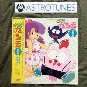 傷なし美盤 美ジャケ ほぼ新品 激レア 1984年 Gu-Guガンモ LPレコード 音楽編 Music Collection 帯付 アニメ 松原みき 高橋美紀 杉山佳寿子