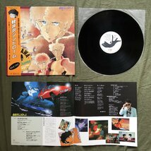 傷なし美盤 良ジャケ 1985年 軽井沢シンドローム LPレコード サウンドトラック Syndrome Soundtrack 帯付 アニメ マンガ たがみよしひさ_画像5