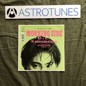 美ジャケ レア プロモ盤 1988年 川島みき (川島だりあ) Miki Kawashima ７''EPレコード モーニング・サイド Morning Side 実力派シンガー