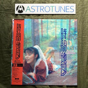 傷なし美盤 美ジャケ 1987年 尾崎亜美 Ami Ozaki LPレコード 時間地図 4th Dimensional Map 帯付 シティポップ Japan City Pop