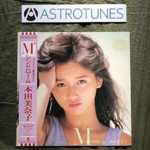 傷なし美盤 1985年 本田美奈子 Minako Honda LPレコード M'シンドローム 帯付 吉川忠英 青山純 芳野藤丸 松原正樹 今剛 鳥山雄司 難波弘之