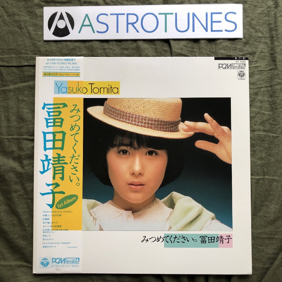 2025年最新】Yahoo!オークション -富田靖子 レコード(音楽)の