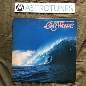 良盤 1984年 オリジナルリリース盤 山下達郎 Tatsuro Yamashita LPレコード ビッグ・ウェイブ（サントラ) Big Wave (Original Sound Track)