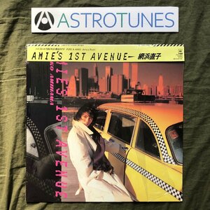 激レア 1986年 網浜直子 Naoko Amihama LPレコード Amie's 1st Avenue 掛け帯付 アイドル 今剛 松原正樹 土方隆行 伊藤広規 青山純