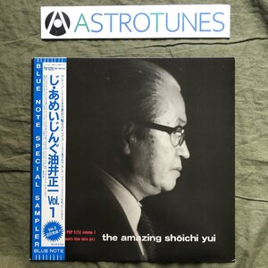 傷なし美盤 良ジャケ 1984年 油井正一 LPレコード じ・あめいじんぐ油井正一 Vol.1 帯付 Blue Note 1500番台 神解説 Miles Davis